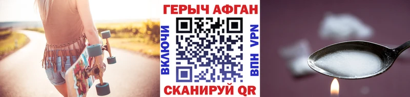 Героин Афган  Красный Кут 