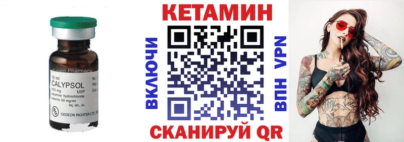 Кетамин ketamine  mega онион  Красный Кут  где продают наркотики 
