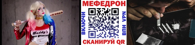 МЯУ-МЯУ mephedrone  как найти закладки  Красный Кут 