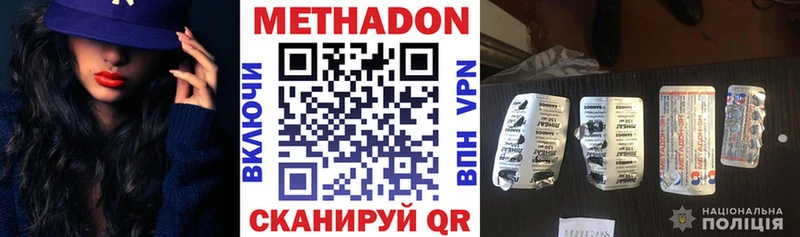 Метадон белоснежный  Красный Кут 